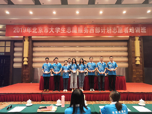 为志愿者颁发确认通知书