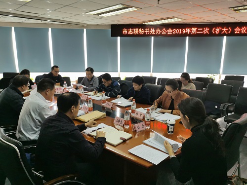 北京市志愿服务联合会秘书处办公会2019年第二次（扩大）会议顺利召开 (2)