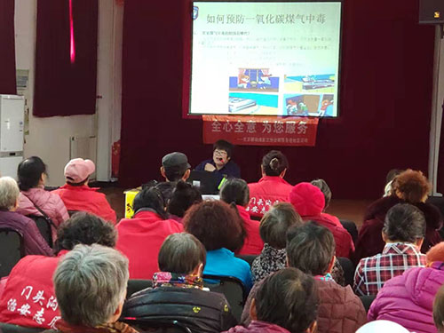 预防煤气中毒知识讲座