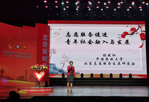 北京参加2019年志交会集中活动 (1)