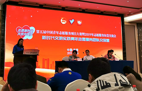 北京参加2019年志交会集中活动 (3)
