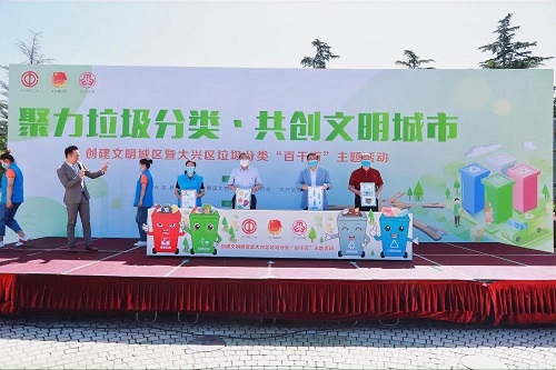 4大兴区委副书记、党校校长霍光峰，区委常委、副区长石银峰，区人大常委会党组成员、副主任、区总工会党组书记、主席郭金江，区总工会党组副书记、常务副主席牛玉俊共同启动“百千万∙促分类∙共创城”活动