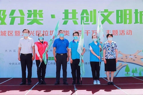 5-大兴区妇联党组书记、主席庄卫华，团区委书记陈杰，林校路街道工委书记邓靖力为“大兴区垃圾分类志愿者服务队”代表授旗