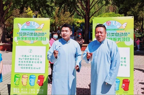 8-“环保相声”--讲述垃圾分类幽默故事