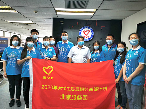 2020年北京市大学生志愿服务西部计划志愿者专题座谈会05