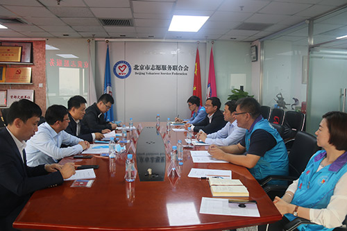 3京冀志愿服务工作座谈交流会