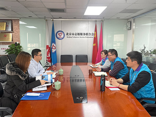金隅集团来访市志愿服务联合会