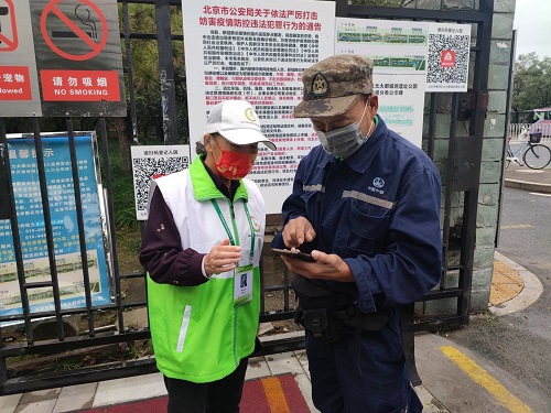协助园方对游客进行扫码测温