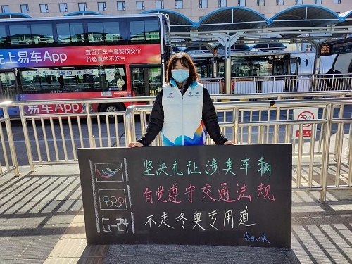 1.奥运专用道提醒