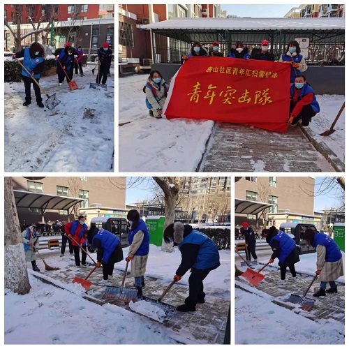 西潞街道创意丰巢社区青年汇扫雪铲冰青年突击队