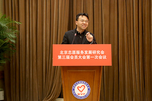 北京志愿服务发展研究会召开第三届会员大会 (12)