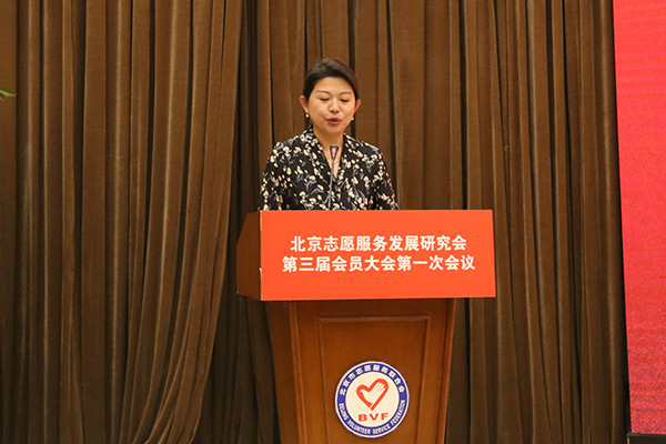 北京志愿服务发展研究会召开第三届会员大会 (9)