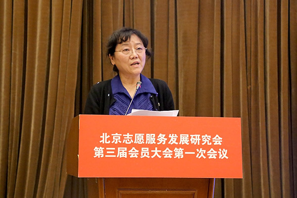 北京志愿服务发展研究会召开第三届会员大会 (6)