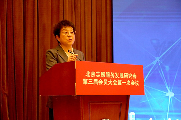 北京志愿服务发展研究会召开第三届会员大会 (7)