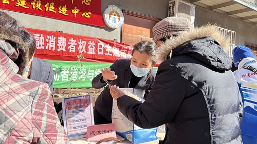 3.防诈骗知识科普