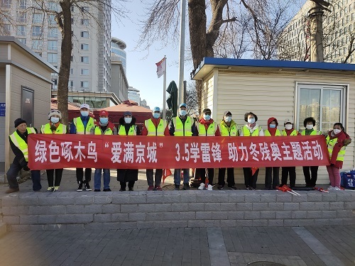 4.助力冬奥