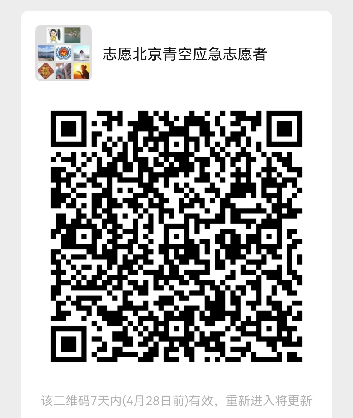 微信图片_20220421231039