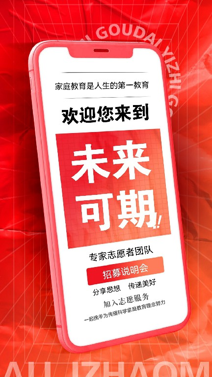 2022年7月6日未来可期志愿服务队专家说明会~1