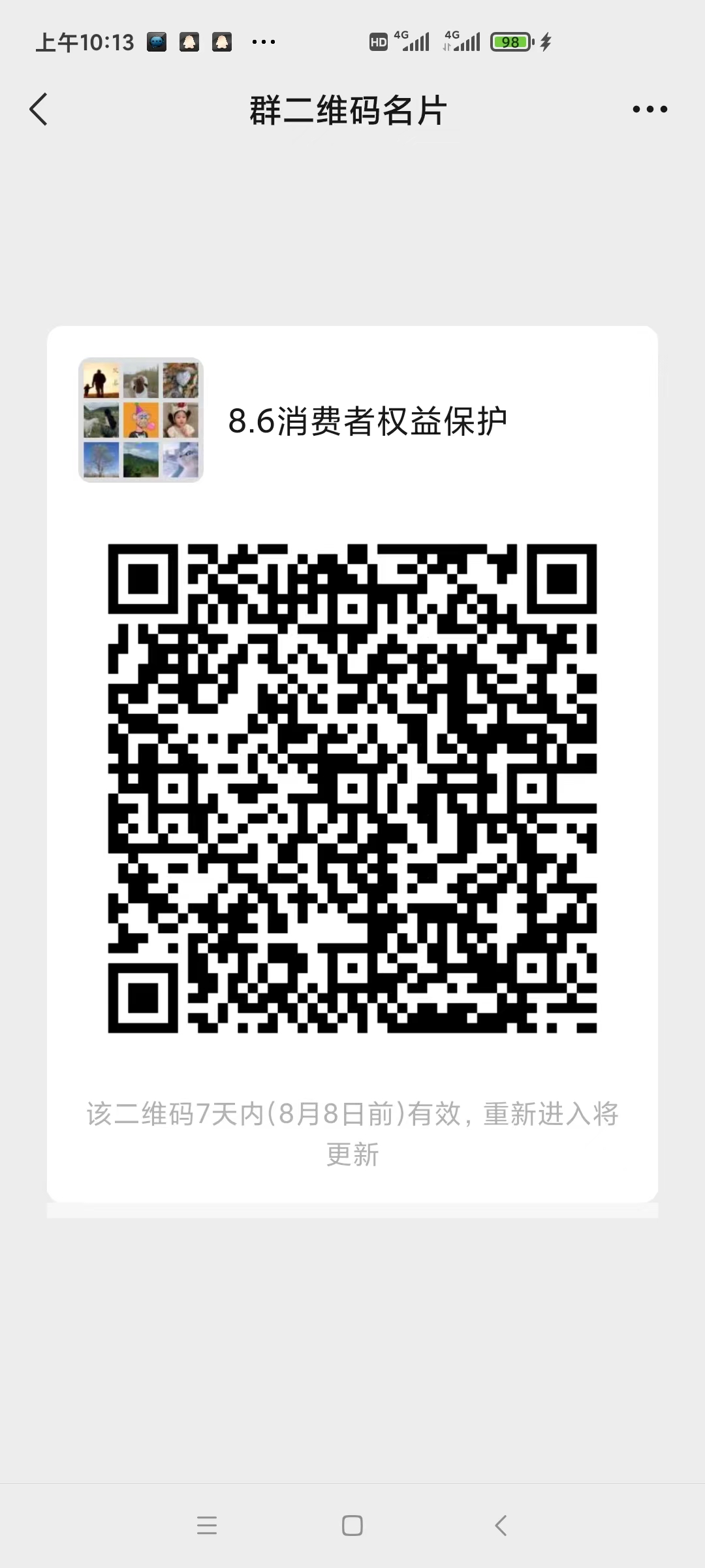 微信图片_20220801144651