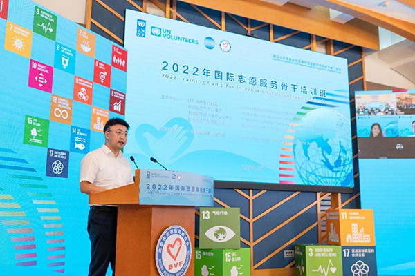 4-2022年国际志愿服务骨干培训班圆满举办