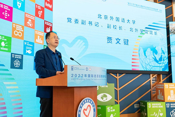6-2022年国际志愿服务骨干培训班圆满举办