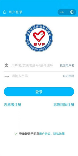 04-疫情防控储备志愿者项目报名指南