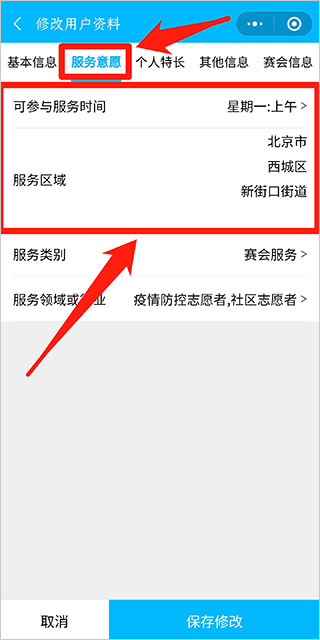 06-疫情防控储备志愿者项目报名指南