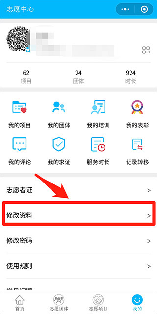 05-疫情防控储备志愿者项目报名指南