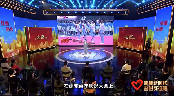 首都优秀志愿服务项目主题宣讲节目播出3