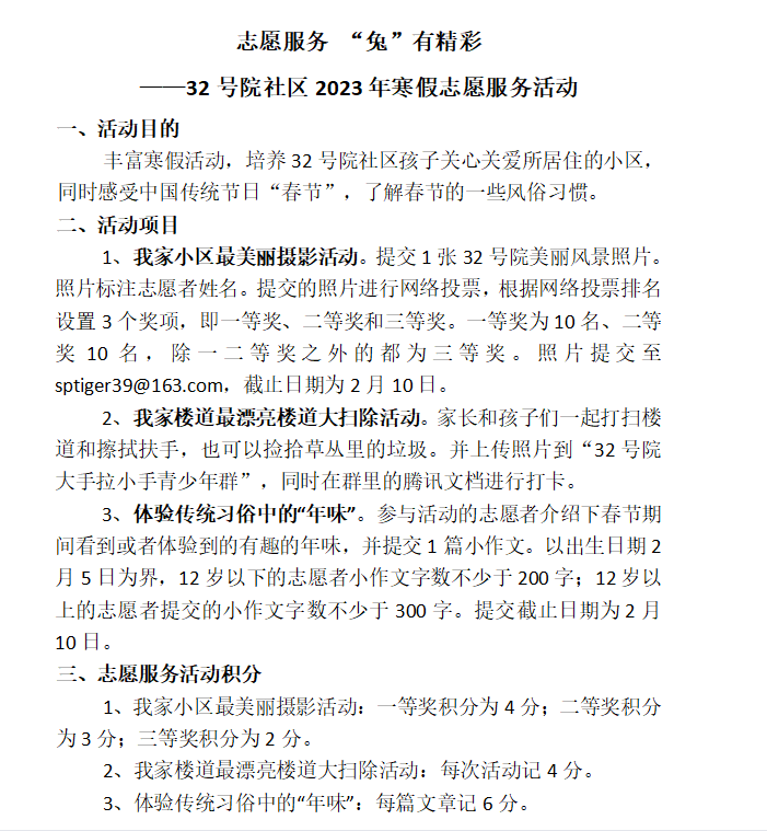 微信截图_20230118122707