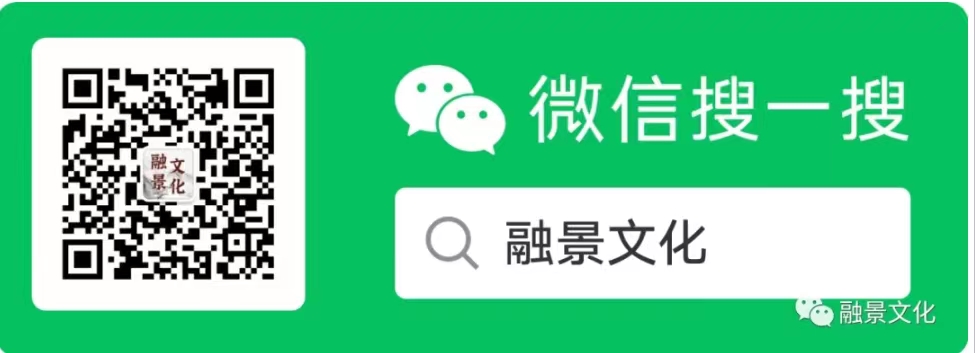 融景文化公众号