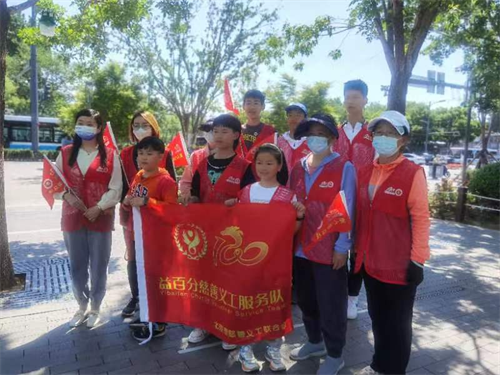 益百分慈善义工服务队1