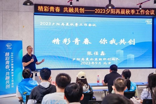 张佳鑫老师分享