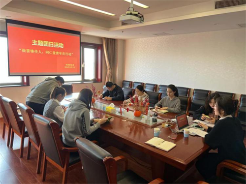 股份公司本部团支部召开主题团日活动