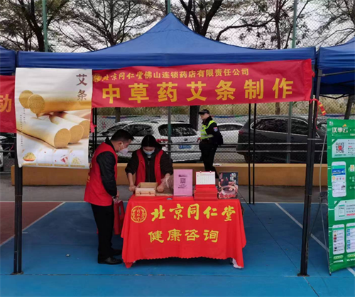 商业公司佛山公司开展中草药艾条制作活动