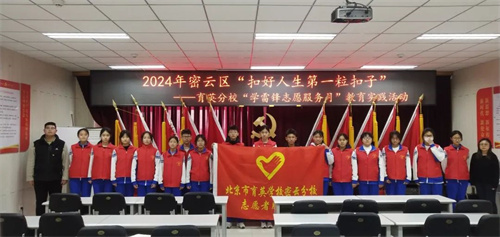 2育英学校密云分校