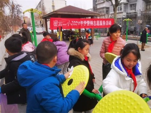 24区第二小学