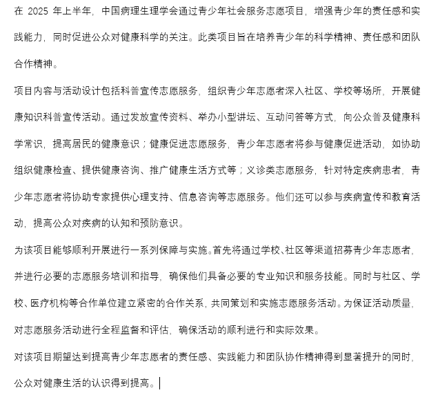 微信图片_20250311103618