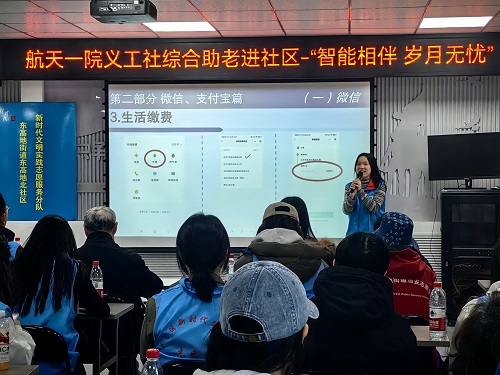 2-北京航天长征飞行器研究所志愿者为老人们授课