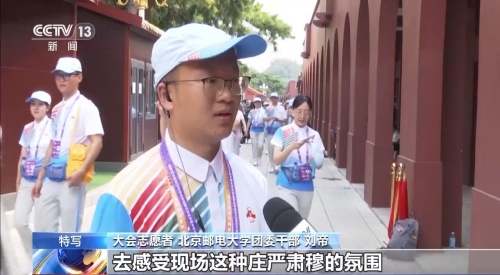 央视新闻：“与祖国同行同向” 走近背向阅兵式的年轻人2_副本