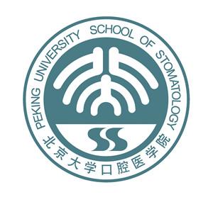 【1474956】 北京大学口腔医院志愿服务