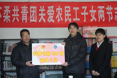 怀柔团区委“两节送温暖”活动启动