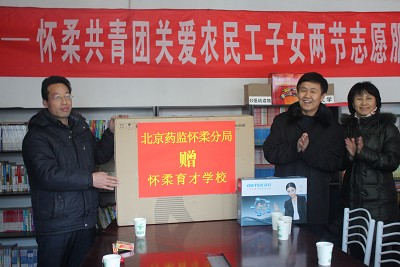 怀柔团区委“两节送温暖”活动启动