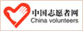 中国青年志愿者