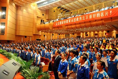 北京奥运会残奥会志愿者工作总结表彰大会召开