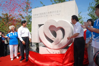 志愿者广场主题雕塑揭幕仪式举行 