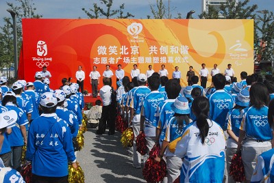 志愿者广场主题雕塑揭幕仪式举行 