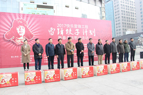 01宁夏2017“快乐雷锋工程——雷锋饺子计划”新春走访慰活动正式启动