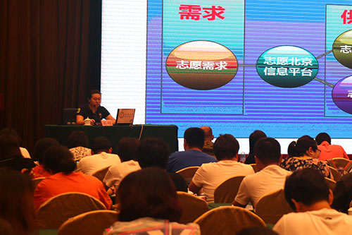 “志愿北京”信息平台设计和说明