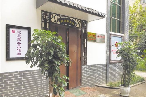 03社区志愿服务工作站点